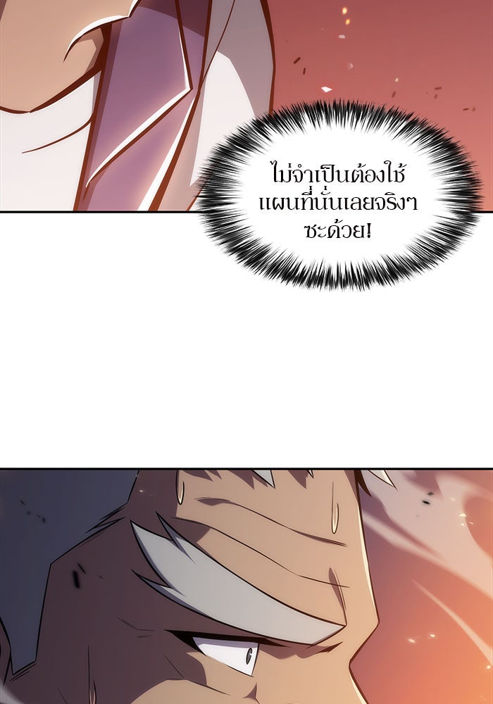 ผู้เล่นหน้าใหม่เลเวลแมกซ์ - หน้า 70