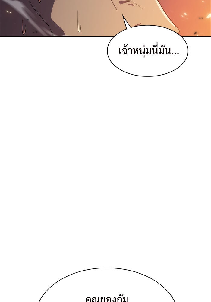 ผู้เล่นหน้าใหม่เลเวลแมกซ์ - หน้า 71