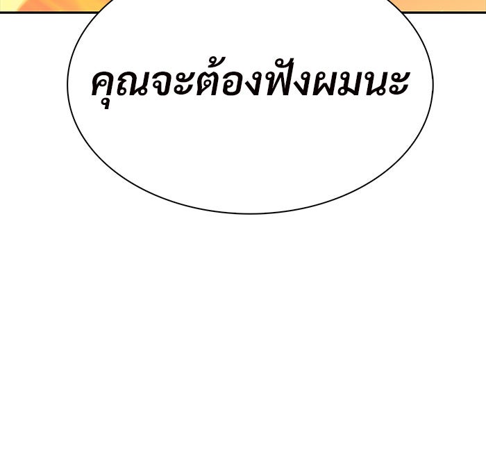 ผู้เล่นหน้าใหม่เลเวลแมกซ์ - หน้า 74