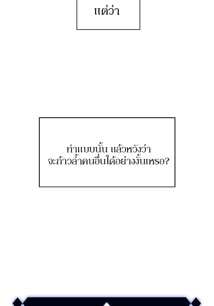 ผู้เล่นหน้าใหม่เลเวลแมกซ์ - หน้า 82