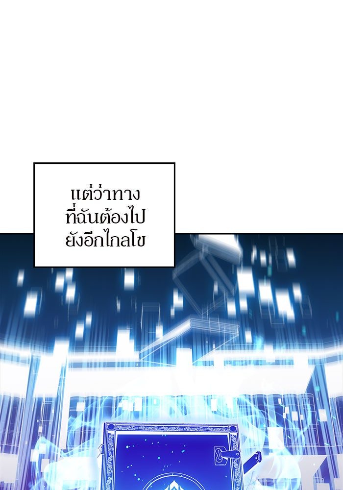 ผู้เล่นหน้าใหม่เลเวลแมกซ์ - หน้า 92
