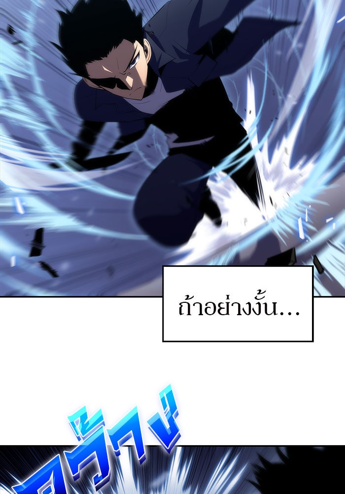 ผู้เล่นหน้าใหม่เลเวลแมกซ์ - หน้า 115