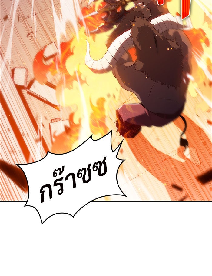 ผู้เล่นหน้าใหม่เลเวลแมกซ์ - หน้า 120