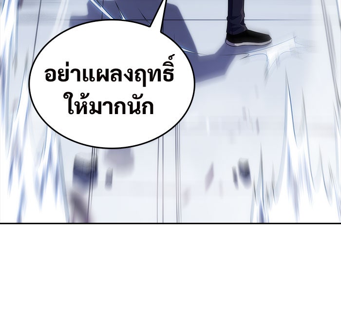 ผู้เล่นหน้าใหม่เลเวลแมกซ์ - หน้า 128