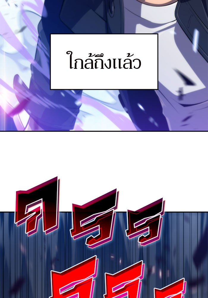ผู้เล่นหน้าใหม่เลเวลแมกซ์ - หน้า 132