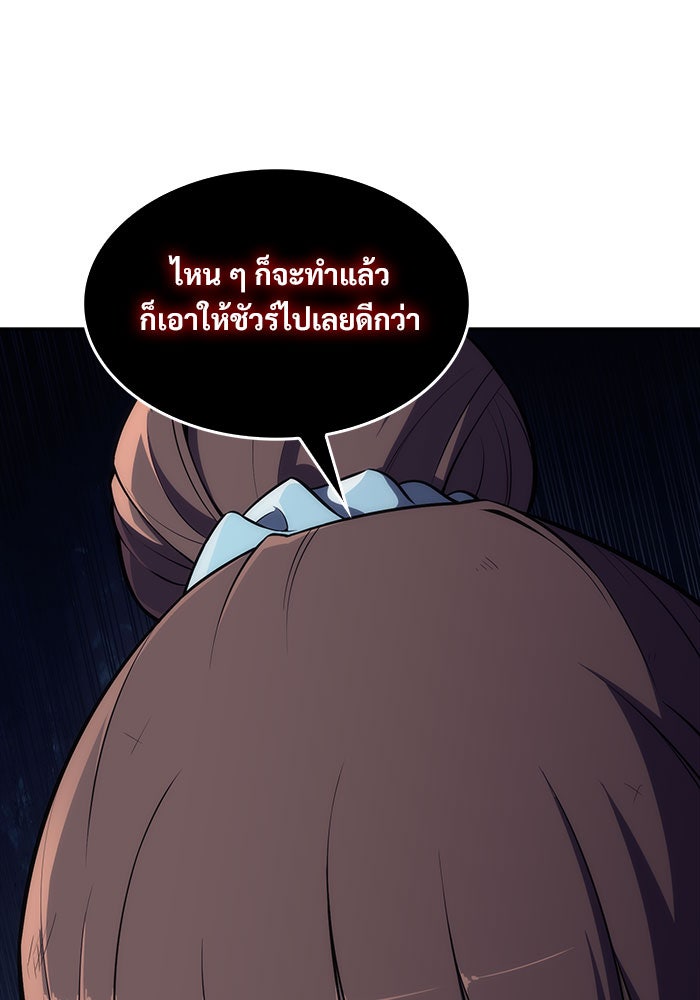 ผู้เล่นหน้าใหม่เลเวลแมกซ์ - หน้า 15