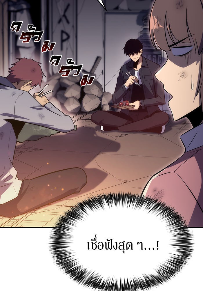 ผู้เล่นหน้าใหม่เลเวลแมกซ์ - หน้า 30