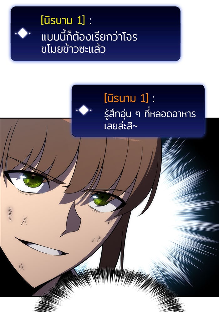 ผู้เล่นหน้าใหม่เลเวลแมกซ์ - หน้า 33