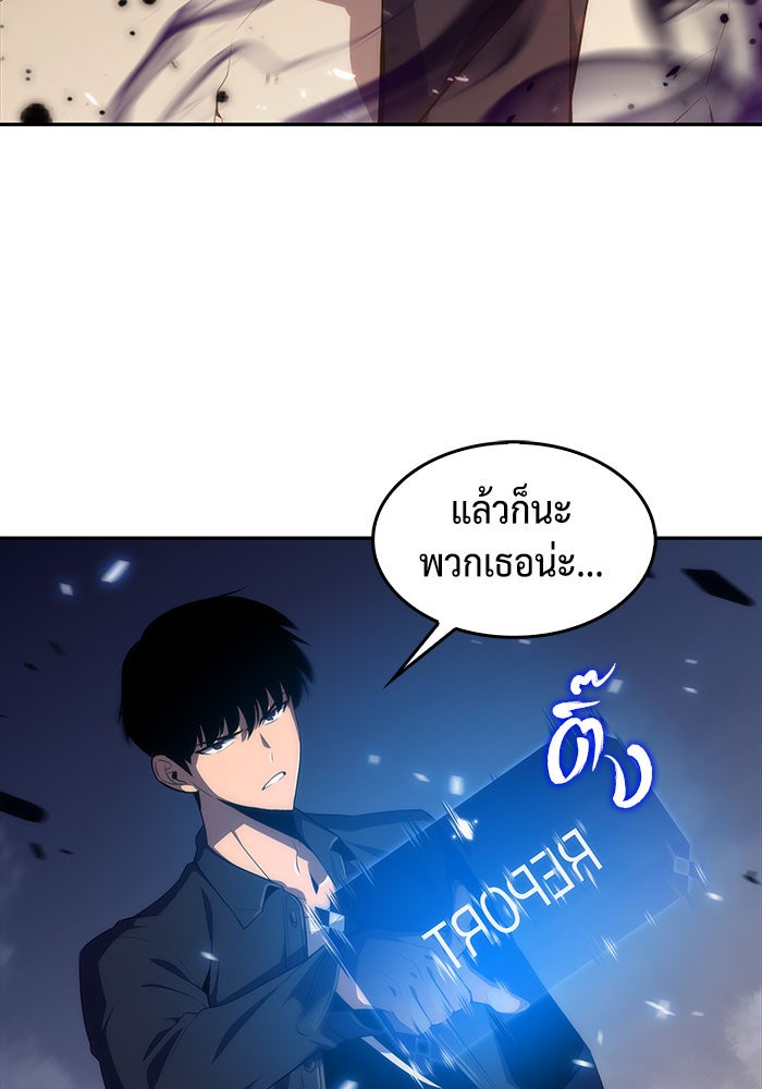 ผู้เล่นหน้าใหม่เลเวลแมกซ์ - หน้า 46