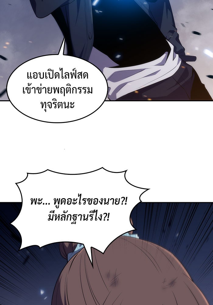 ผู้เล่นหน้าใหม่เลเวลแมกซ์ - หน้า 47