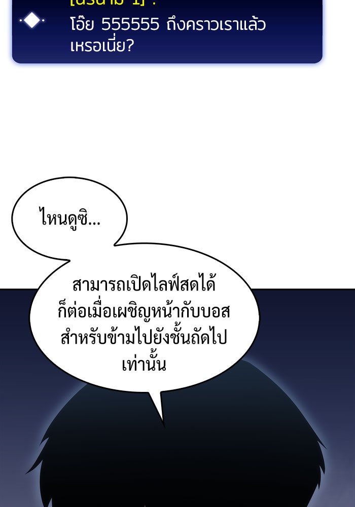 ผู้เล่นหน้าใหม่เลเวลแมกซ์ - หน้า 49
