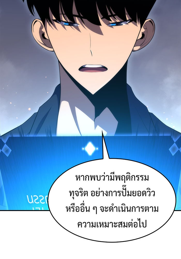 ผู้เล่นหน้าใหม่เลเวลแมกซ์ - หน้า 50