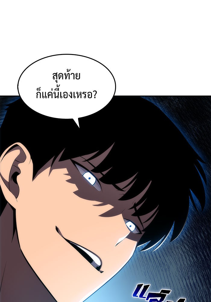 ผู้เล่นหน้าใหม่เลเวลแมกซ์ - หน้า 54