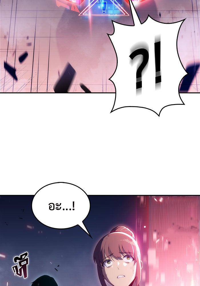 ผู้เล่นหน้าใหม่เลเวลแมกซ์ - หน้า 62
