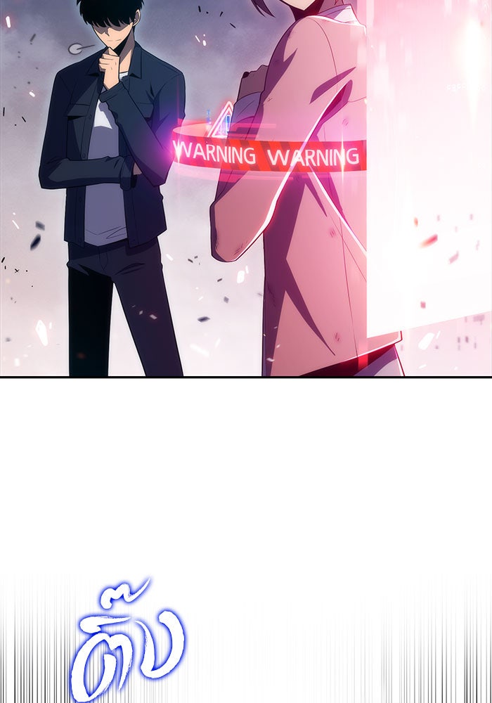 ผู้เล่นหน้าใหม่เลเวลแมกซ์ - หน้า 63