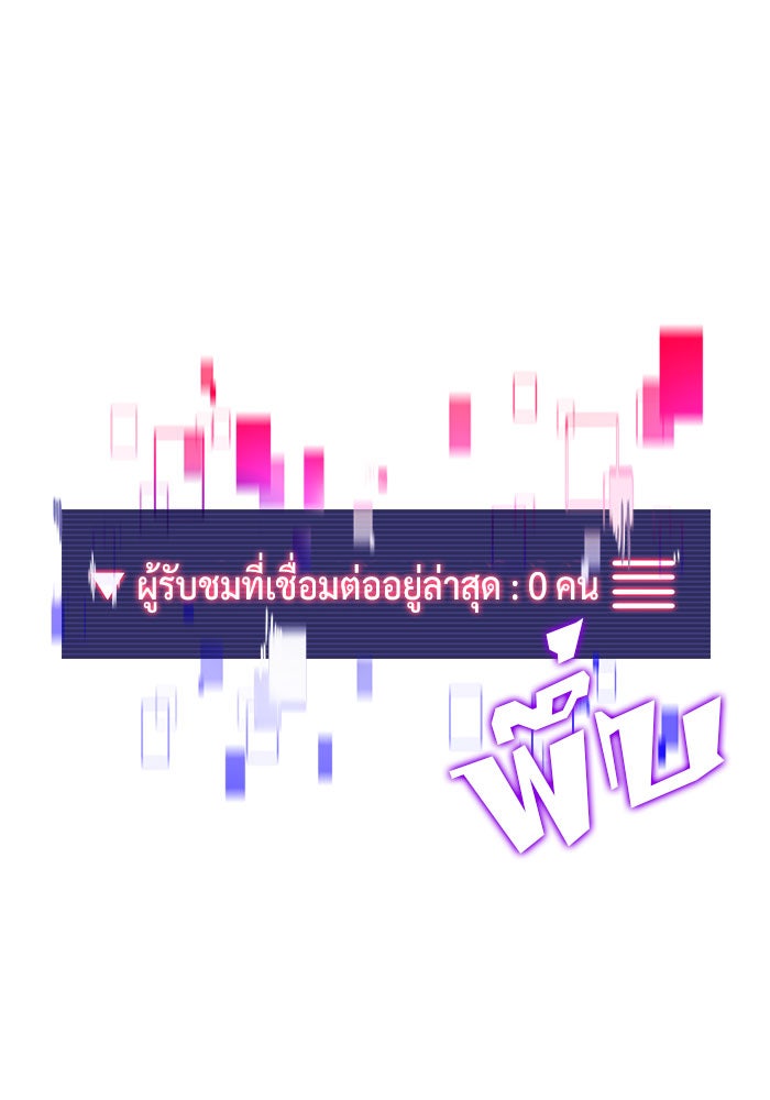 ผู้เล่นหน้าใหม่เลเวลแมกซ์ - หน้า 66