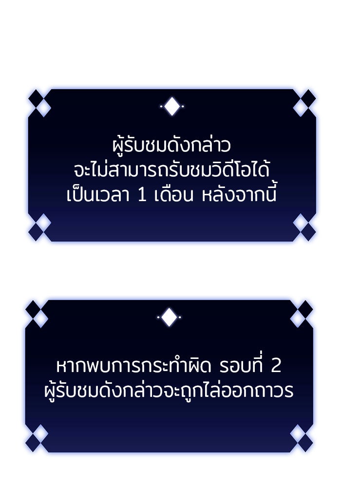 ผู้เล่นหน้าใหม่เลเวลแมกซ์ - หน้า 67