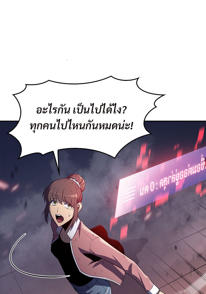 ผู้เล่นหน้าใหม่เลเวลแมกซ์ - หน้า 68