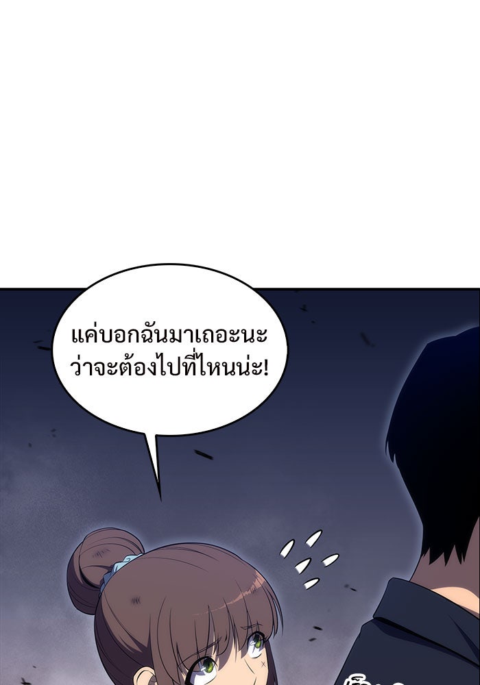 ผู้เล่นหน้าใหม่เลเวลแมกซ์ - หน้า 81