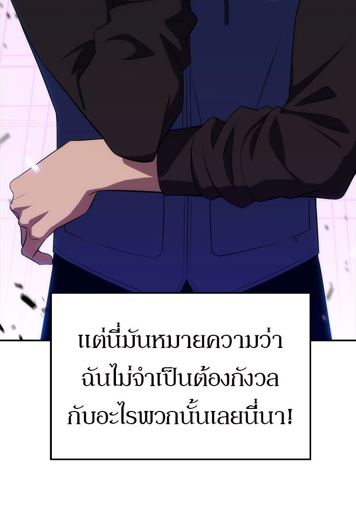 ผู้เล่นหน้าใหม่เลเวลแมกซ์ - หน้า 39