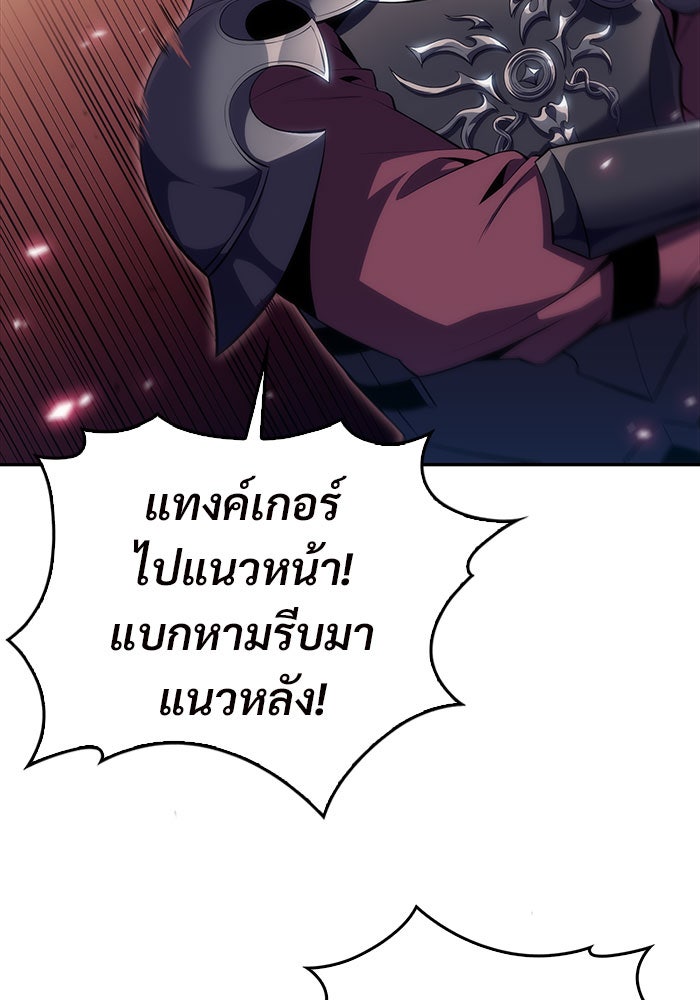 ผู้เล่นหน้าใหม่เลเวลแมกซ์ - หน้า 3