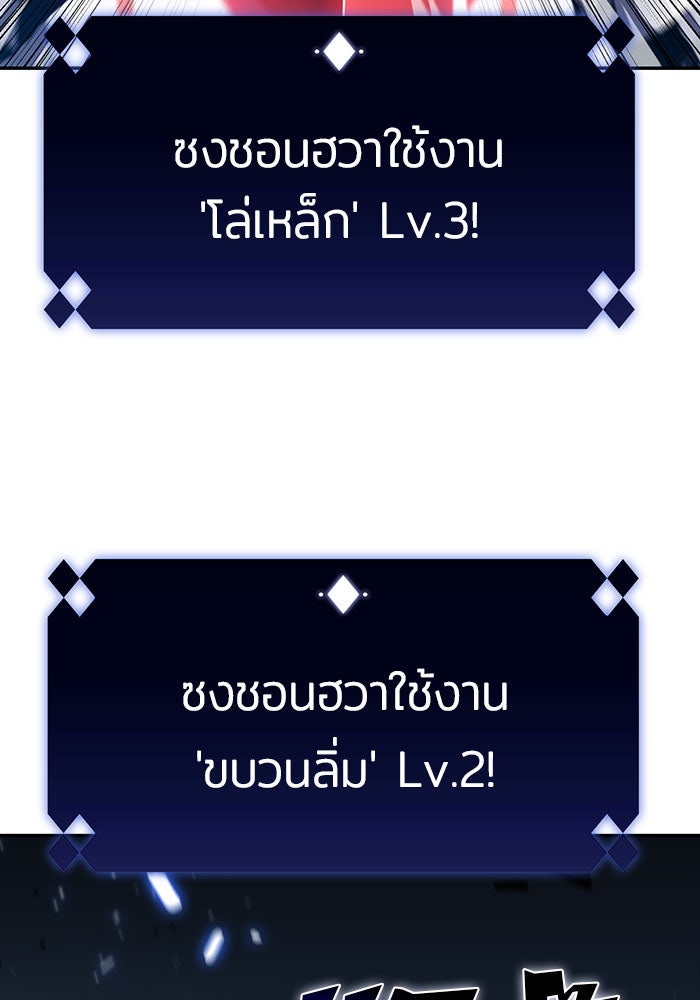 ผู้เล่นหน้าใหม่เลเวลแมกซ์ - หน้า 7