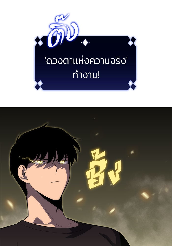 ผู้เล่นหน้าใหม่เลเวลแมกซ์ - หน้า 3