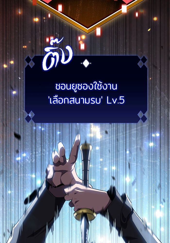 ผู้เล่นหน้าใหม่เลเวลแมกซ์ - หน้า 32