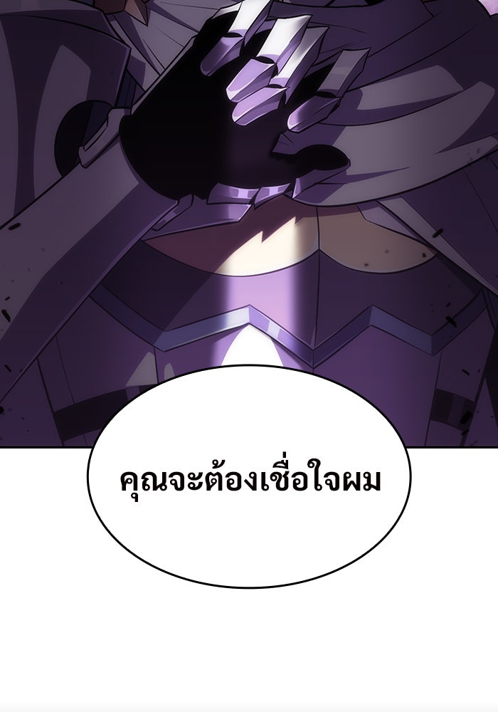 ผู้เล่นหน้าใหม่เลเวลแมกซ์ - หน้า 100