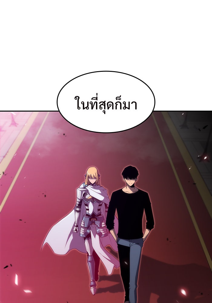 ผู้เล่นหน้าใหม่เลเวลแมกซ์ - หน้า 107