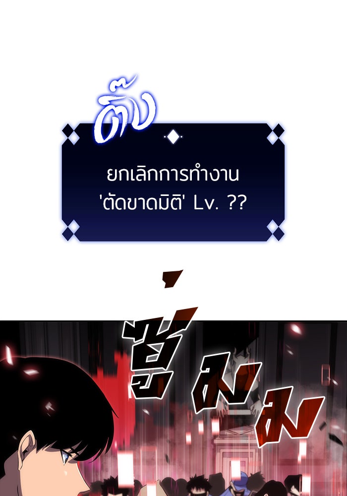 ผู้เล่นหน้าใหม่เลเวลแมกซ์ - หน้า 114