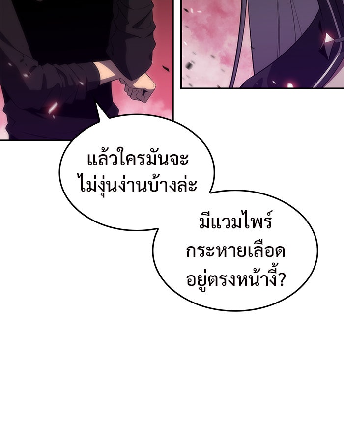 ผู้เล่นหน้าใหม่เลเวลแมกซ์ - หน้า 128