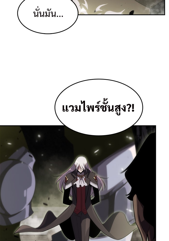 ผู้เล่นหน้าใหม่เลเวลแมกซ์ - หน้า 14
