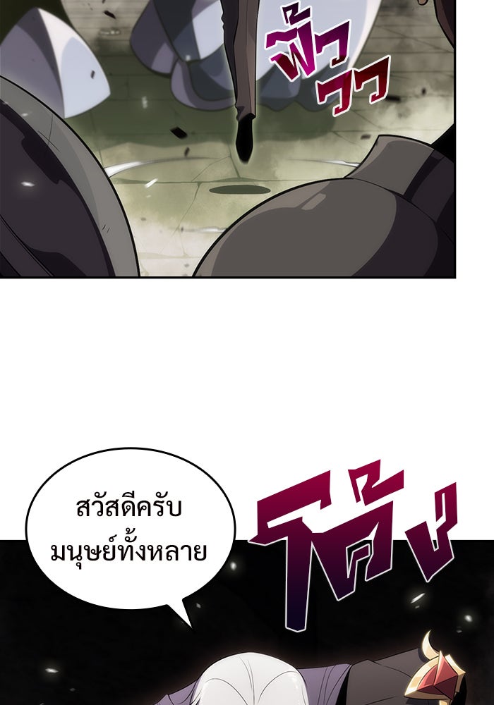 ผู้เล่นหน้าใหม่เลเวลแมกซ์ - หน้า 15