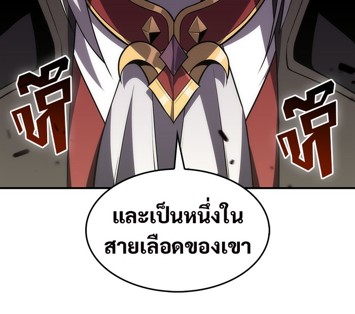 ผู้เล่นหน้าใหม่เลเวลแมกซ์ - หน้า 19