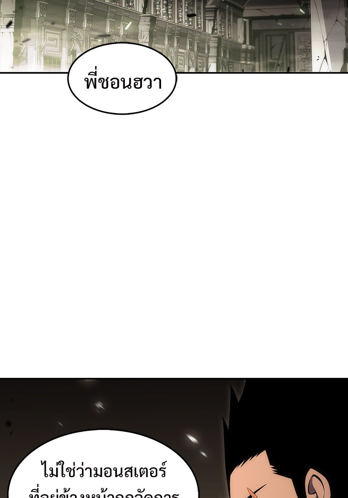 ผู้เล่นหน้าใหม่เลเวลแมกซ์ - หน้า 2