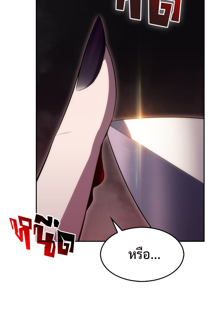 ผู้เล่นหน้าใหม่เลเวลแมกซ์ - หน้า 25
