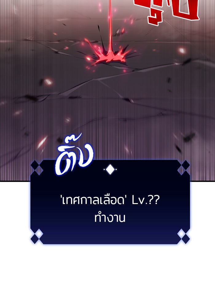 ผู้เล่นหน้าใหม่เลเวลแมกซ์ - หน้า 27