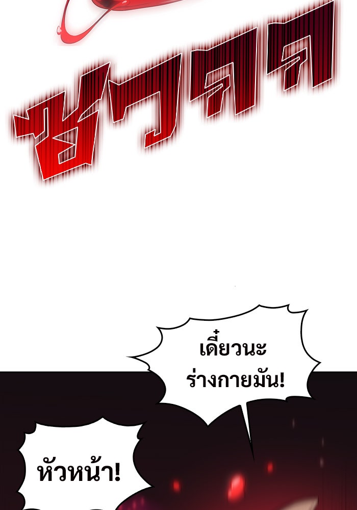 ผู้เล่นหน้าใหม่เลเวลแมกซ์ - หน้า 29