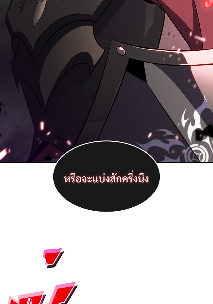 ผู้เล่นหน้าใหม่เลเวลแมกซ์ - หน้า 35