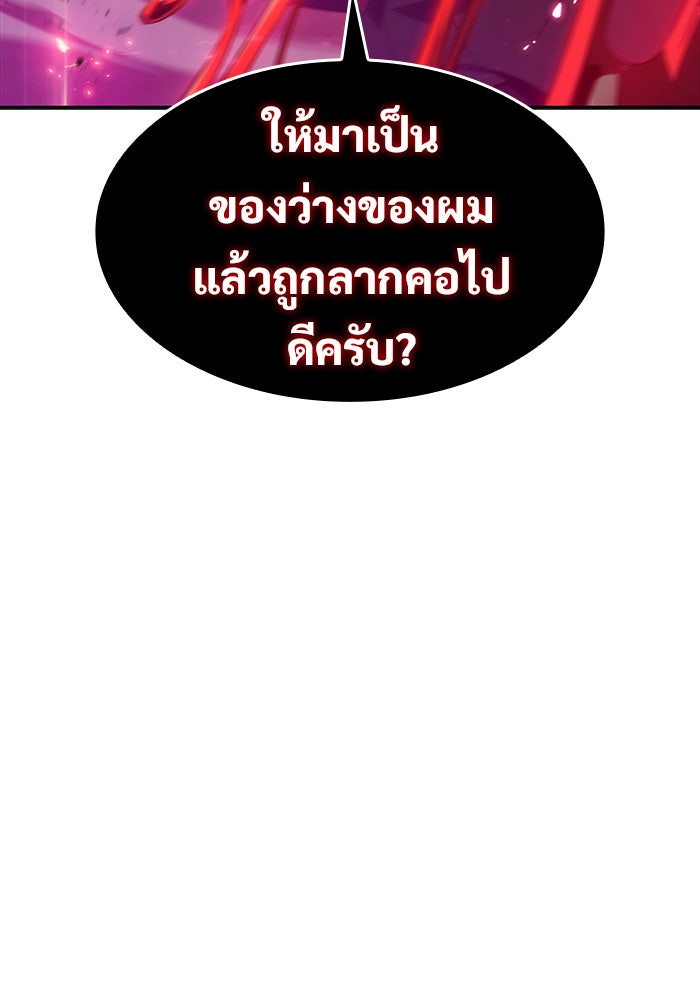 ผู้เล่นหน้าใหม่เลเวลแมกซ์ - หน้า 38