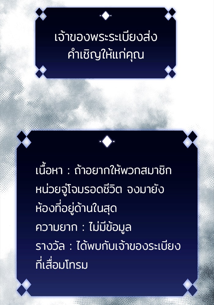 ผู้เล่นหน้าใหม่เลเวลแมกซ์ - หน้า 52