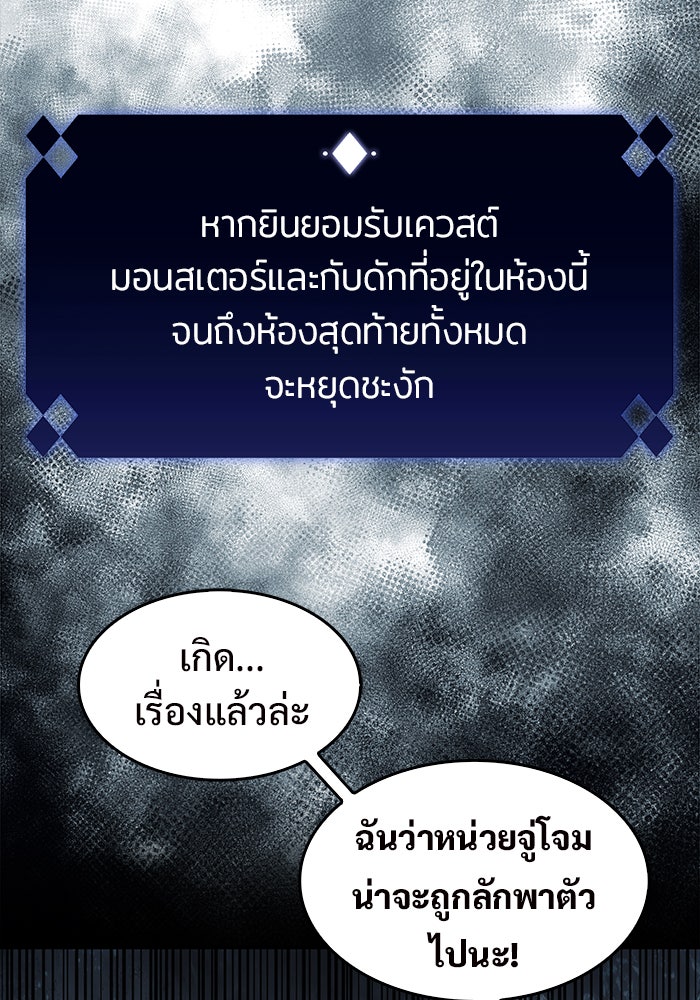 ผู้เล่นหน้าใหม่เลเวลแมกซ์ - หน้า 53