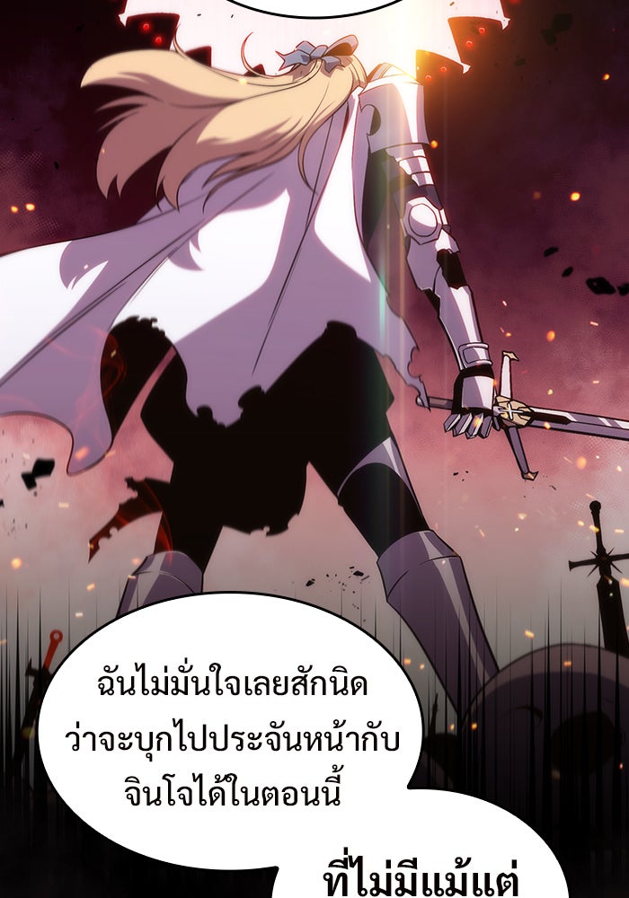 ผู้เล่นหน้าใหม่เลเวลแมกซ์ - หน้า 61