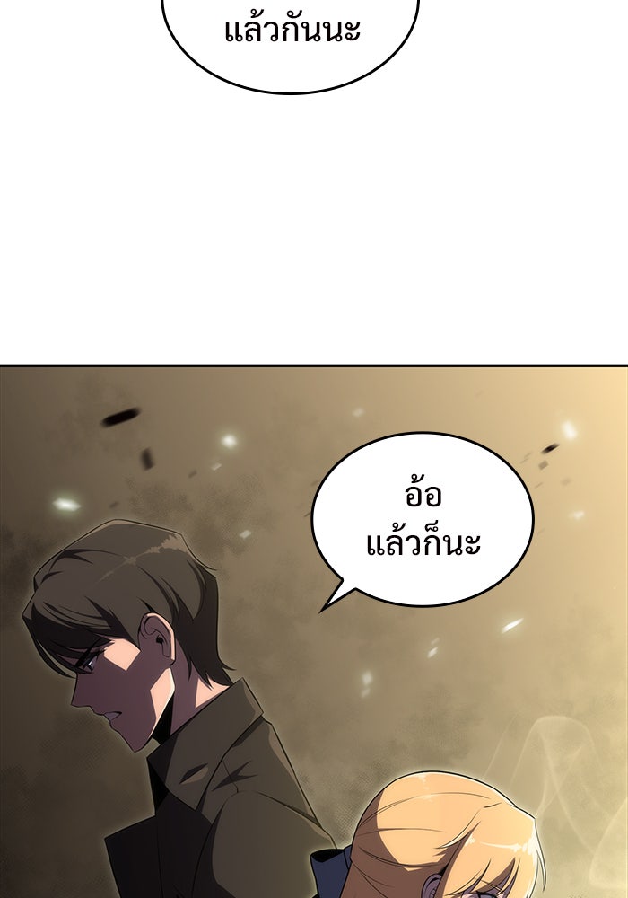 ผู้เล่นหน้าใหม่เลเวลแมกซ์ - หน้า 69