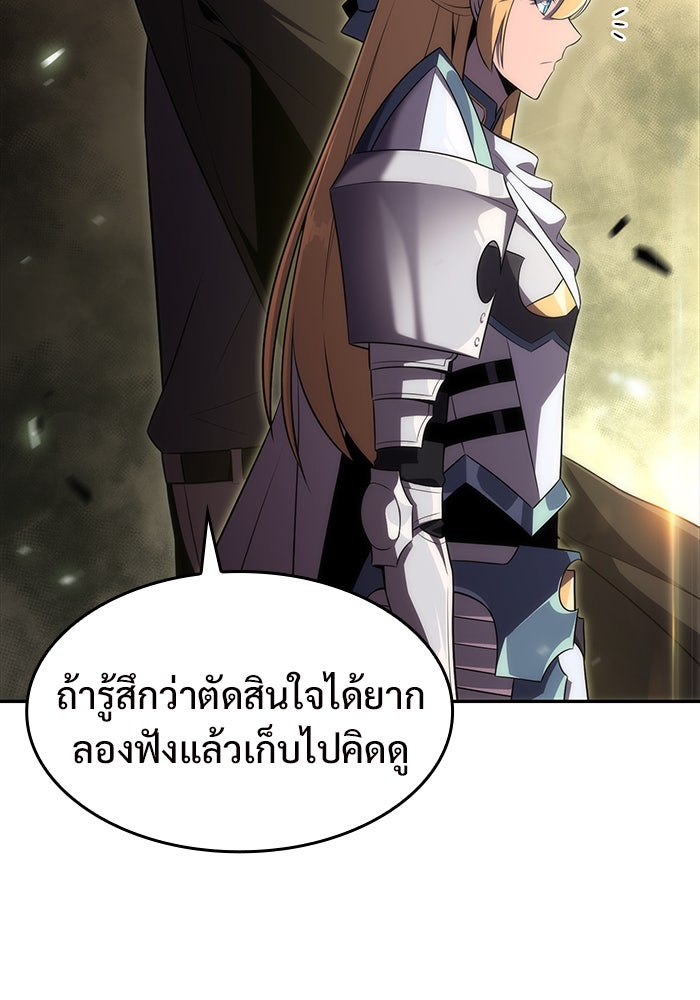 ผู้เล่นหน้าใหม่เลเวลแมกซ์ - หน้า 70