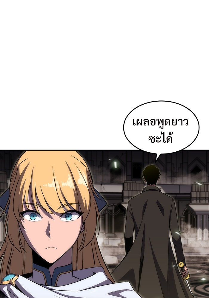 ผู้เล่นหน้าใหม่เลเวลแมกซ์ - หน้า 77