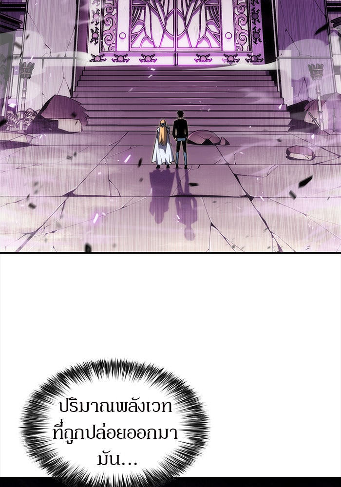 ผู้เล่นหน้าใหม่เลเวลแมกซ์ - หน้า 90