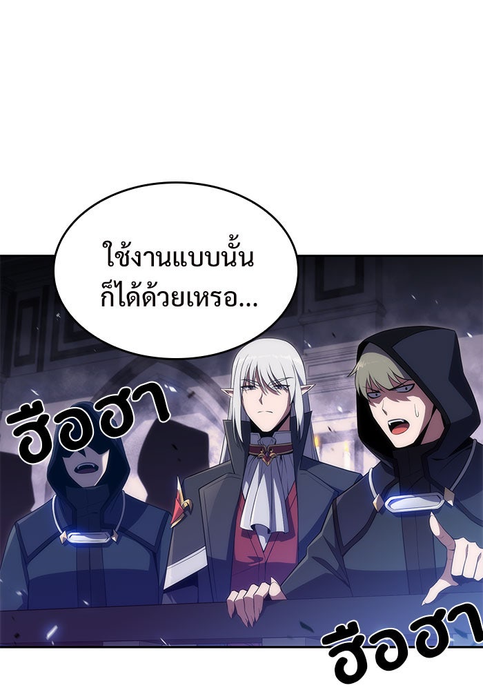 ผู้เล่นหน้าใหม่เลเวลแมกซ์ - หน้า 136