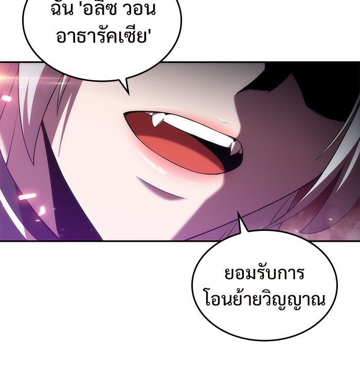 ผู้เล่นหน้าใหม่เลเวลแมกซ์ - หน้า 151